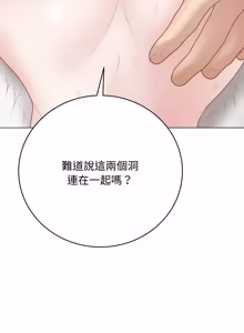 Page 756 of 冲刺重考班 | 衝刺重考班 1-12 (decensored) - preview thumbnail