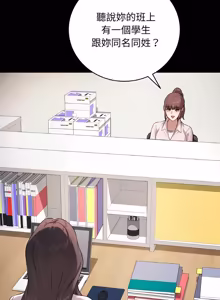 Page 76 of 冲刺重考班 | 衝刺重考班 1-12 (decensored) - preview thumbnail