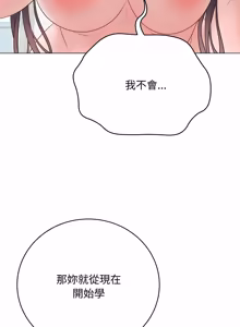 Page 765 of 冲刺重考班 | 衝刺重考班 1-12 (decensored) - preview thumbnail
