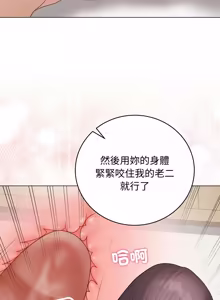 Page 767 of 冲刺重考班 | 衝刺重考班 1-12 (decensored) - preview thumbnail
