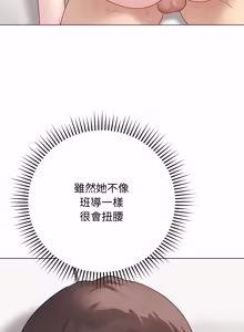 Page 774 of 冲刺重考班 | 衝刺重考班 1-12 (decensored) - preview thumbnail