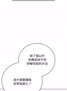 Page 789 of 冲刺重考班 | 衝刺重考班 1-12 (decensored) - preview thumbnail