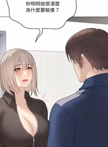 Page 790 of 冲刺重考班 | 衝刺重考班 1-12 (decensored) - preview thumbnail