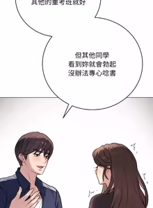 Page 79 of 冲刺重考班 | 衝刺重考班 1-12 (decensored) - preview thumbnail