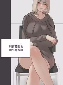Page 791 of 冲刺重考班 | 衝刺重考班 1-12 (decensored) - preview thumbnail