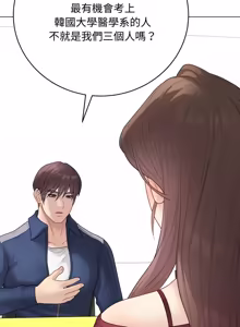 Page 796 of 冲刺重考班 | 衝刺重考班 1-12 (decensored) - preview thumbnail