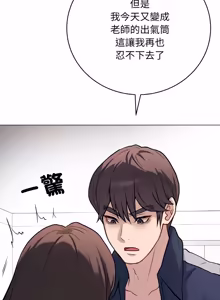 Page 80 of 冲刺重考班 | 衝刺重考班 1-12 (decensored) - preview thumbnail