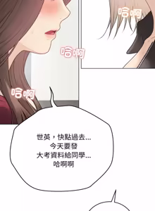 Page 802 of 冲刺重考班 | 衝刺重考班 1-12 (decensored) - preview thumbnail