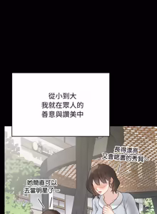 Page 829 of 冲刺重考班 | 衝刺重考班 1-12 (decensored) - preview thumbnail