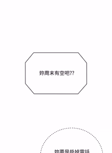 Page 847 of 冲刺重考班 | 衝刺重考班 1-12 (decensored) - preview thumbnail