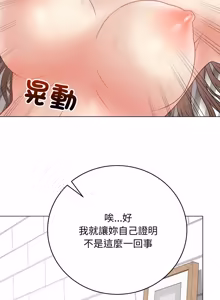 Page 853 of 冲刺重考班 | 衝刺重考班 1-12 (decensored) - preview thumbnail