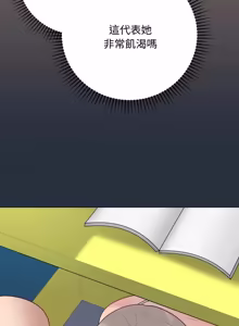 Page 869 of 冲刺重考班 | 衝刺重考班 1-12 (decensored) - preview thumbnail
