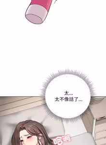Page 87 of 冲刺重考班 | 衝刺重考班 1-12 (decensored) - preview thumbnail