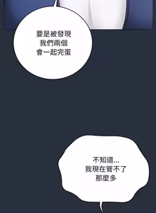 Page 871 of 冲刺重考班 | 衝刺重考班 1-12 (decensored) - preview thumbnail