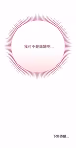 Page 88 of 冲刺重考班 | 衝刺重考班 1-12 (decensored) - preview thumbnail
