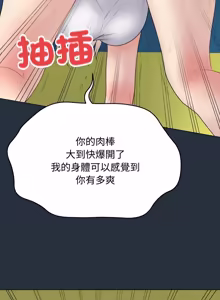 Page 881 of 冲刺重考班 | 衝刺重考班 1-12 (decensored) - preview thumbnail