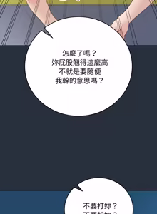 Page 882 of 冲刺重考班 | 衝刺重考班 1-12 (decensored) - preview thumbnail