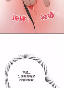 Page 893 of 冲刺重考班 | 衝刺重考班 1-12 (decensored) - preview thumbnail
