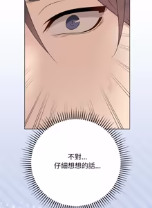 Page 897 of 冲刺重考班 | 衝刺重考班 1-12 (decensored) - preview thumbnail