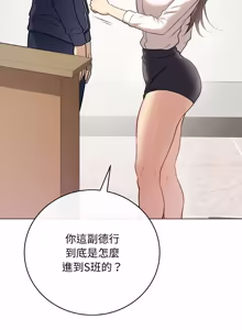 Page 9 of 冲刺重考班 | 衝刺重考班 1-12 (decensored) - preview thumbnail