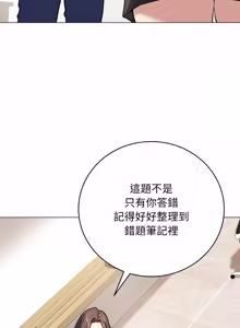 Page 91 of 冲刺重考班 | 衝刺重考班 1-12 (decensored) - preview thumbnail