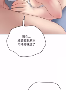 Page 932 of 冲刺重考班 | 衝刺重考班 1-12 (decensored) - preview thumbnail