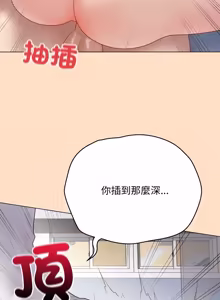 Page 937 of 冲刺重考班 | 衝刺重考班 1-12 (decensored) - preview thumbnail