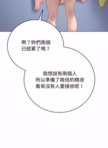 Page 950 of 冲刺重考班 | 衝刺重考班 1-12 (decensored) - preview thumbnail