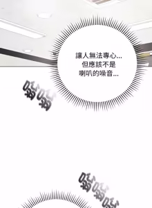 Page 97 of 冲刺重考班 | 衝刺重考班 1-12 (decensored) - preview thumbnail