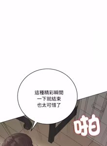 Page 987 of 冲刺重考班 | 衝刺重考班 1-12 (decensored) - preview thumbnail