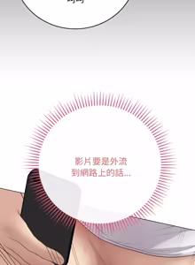 Page 990 of 冲刺重考班 | 衝刺重考班 1-12 (decensored) - preview thumbnail