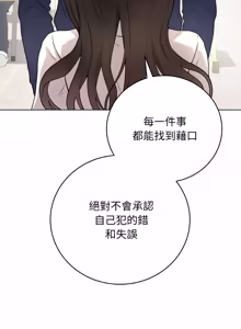 Page 10 of 冲刺重考班 | 衝刺重考班 1-12 (decensored) - preview thumbnail