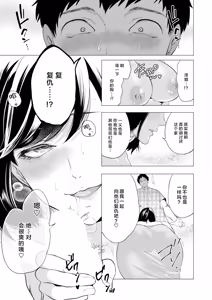 Page 14 of Haramasete Hoshii Oniyome-tachi "Ch. 1" - preview thumbnail