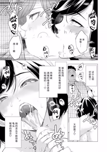 Page 18 of Haramasete Hoshii Oniyome-tachi "Ch. 1" - preview thumbnail