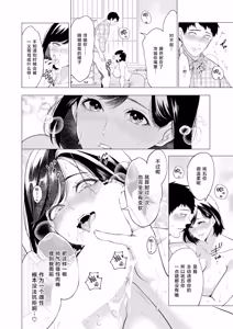 Page 23 of Haramasete Hoshii Oniyome-tachi "Ch. 1" - preview thumbnail