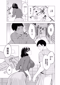 Page 10 of Haramasete Hoshii Oniyome-tachi "Ch. 1" - preview thumbnail