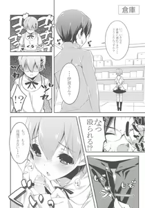 Page 4 of Frustration - preview thumbnail