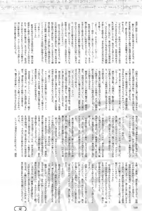 Page 168 of 2D Dream Magazine 2004-08 Vol. 17 - preview thumbnail