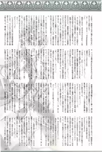 Page 247 of 2D Dream Magazine 2004-08 Vol. 17 - preview thumbnail
