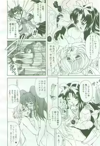 Page 168 of 2D Dream Magazine 2005-04 Vol. 21 - preview thumbnail