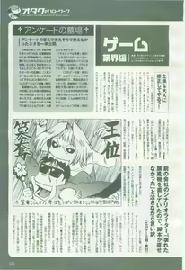 Page 233 of 2D Dream Magazine 2005-04 Vol. 21 - preview thumbnail