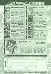 Page 264 of 2D Dream Magazine 2005-04 Vol. 21 - preview thumbnail