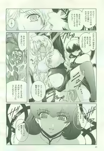 Page 40 of 2D Dream Magazine 2005-04 Vol. 21 - preview thumbnail