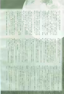 Page 56 of 2D Dream Magazine 2005-04 Vol. 21 - preview thumbnail