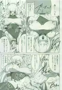 Page 117 of 2D Dream Magazine 2005-06 Vol. 22 - preview thumbnail