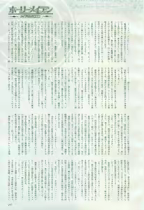 Page 247 of 2D Dream Magazine 2005-06 Vol. 22 - preview thumbnail