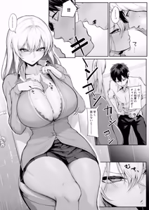 Page 4 of Yarasete yarutte Itten no! 2 - preview thumbnail
