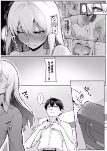 Page 68 of Yarasete yarutte Itten no! 2 - preview thumbnail