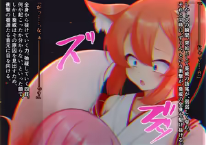 Page 12 of Syayou no Aoi -Kegare Otsu Nichirin- - preview thumbnail
