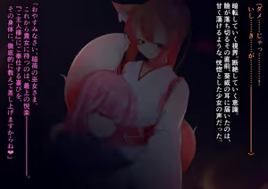 Page 14 of Syayou no Aoi -Kegare Otsu Nichirin- - preview thumbnail